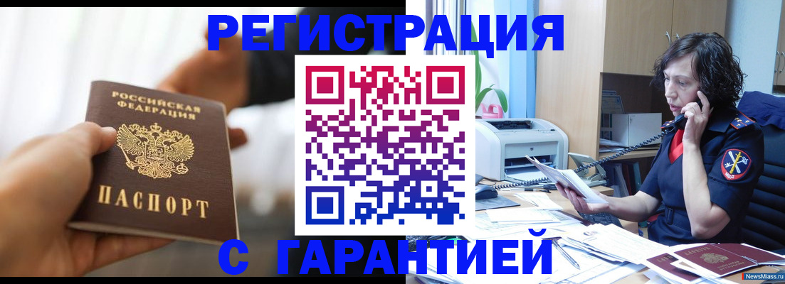 временная регистрация 2025 в Карачаево-Черкесии