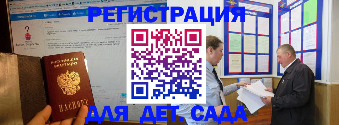 временная регистрация недорого в Карачаево-Черкесии